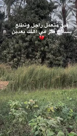 #ربنا يسترها علينا 💔