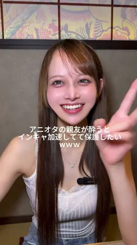 平成陰キャピースやめれる？www #親友 #親友が可愛すぎる #アニオタ #anime #コミュ障 