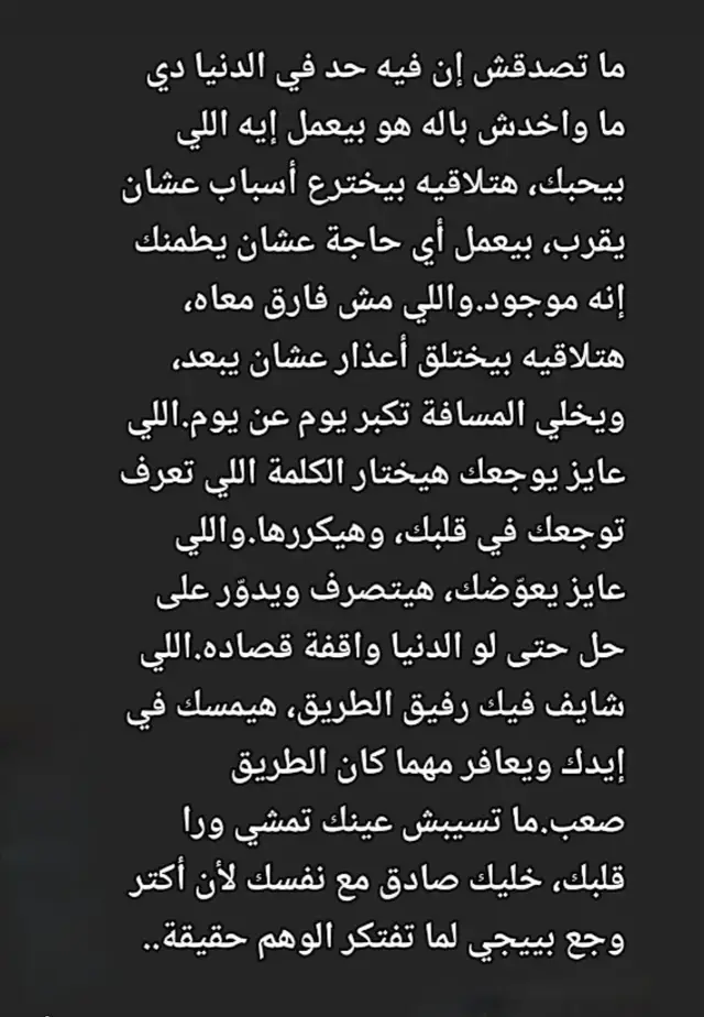 كل الأعذار كاذبه ✨♥️