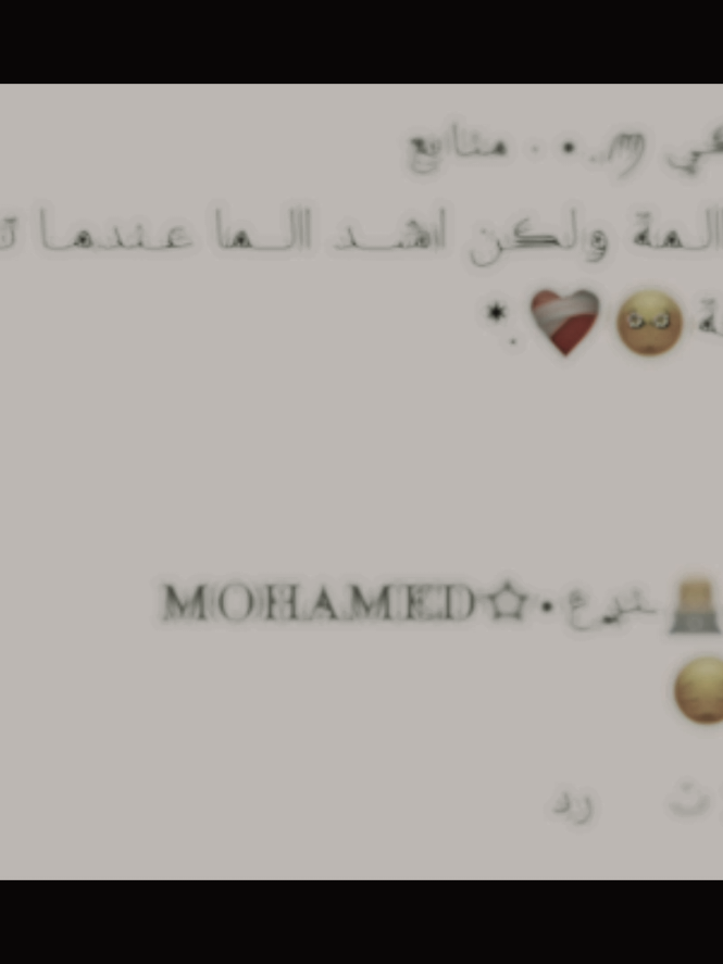 اصـحـاب الـعـبـارات ويـنـڪـم🖤🥀@♡•.وﯾــسڪي ꪑ.• #عباراتكم_الفخمه📿📌 #fyp #لايك_متابعه_اكسبلور #حزين #عبارات 