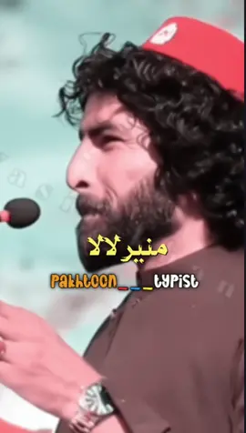 Sheikhano lgawale De camre pa dukanono #creatorsearchinsights #newaccount #viral #fyp #trending 