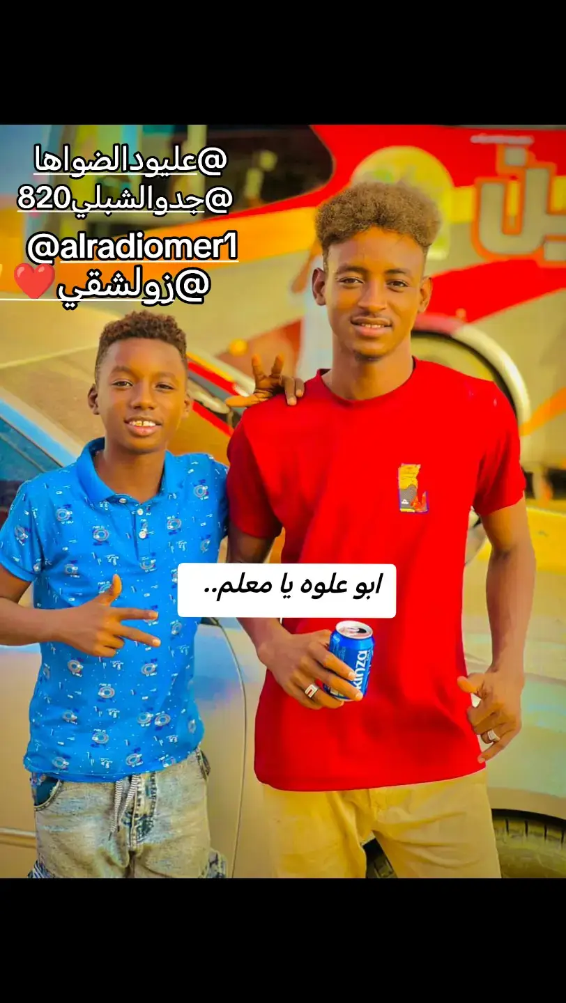 #جخو،الشغل،دا،يا،عالم،➕_❤_📝 