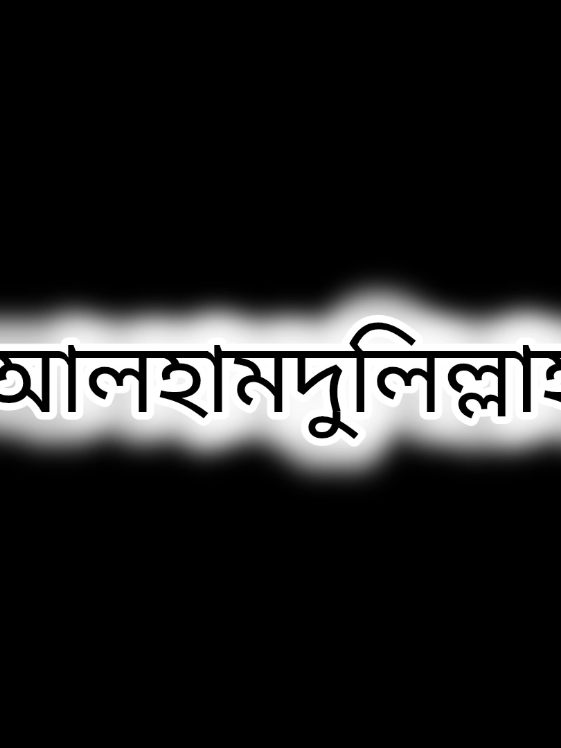 আলহামদুলিল্লাহ আগামী ৬ই ডিসেম্বর রোজ শনিবার আমাদের পবিত্র কুরআনের ১৪৪৯ বছর পূর্ণ হবে 🥰🤲🕋#lyricsminar #foryou #viral #treanding #islamic_video @TikTok Bangladesh @For You House ⍟ 