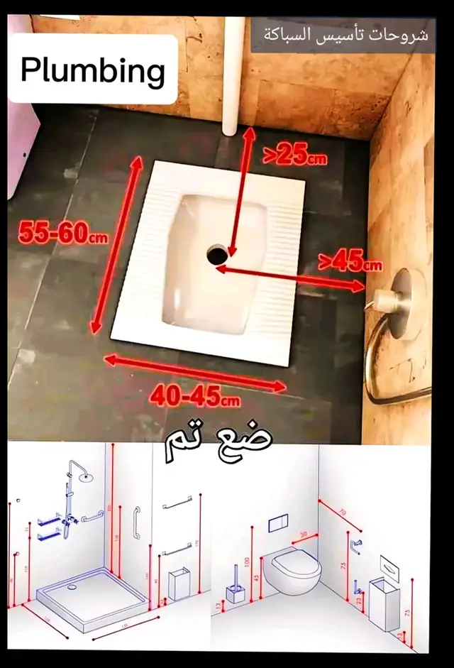 #plombier #شعب_الصيني_ماله_حل😂 #fyp 