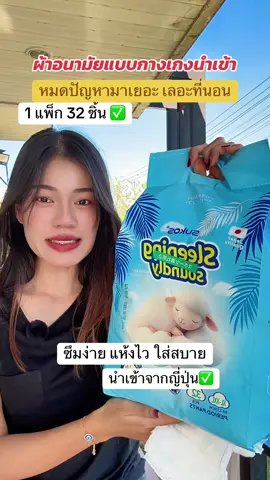 #ผ้าอนามัย #ผ้าอนามัยกางเกงตัวดังในติ๊กต๊อก  #ผ้าอนามัยกางเกง #ผ้าอนามัยแบบกางเกงนําเข้า  @แอร์รี่ รีวิว✨🌙 