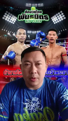 👊2ตัวชอบ2ตัวใช่ #ศึกมวยไทยพันธมิตร 24/11/68 #มวยหูนนท์เมืองเพชร 