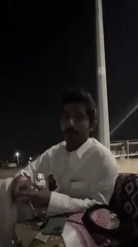 الذيب ياكل شوايا وانت تاكل تبن. #مطير_الرمالي