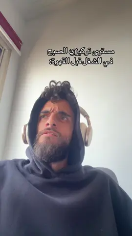 مستوى تركيزي في المطلق #fyp #fyppppppppppppppppppppppp #viralvideo 