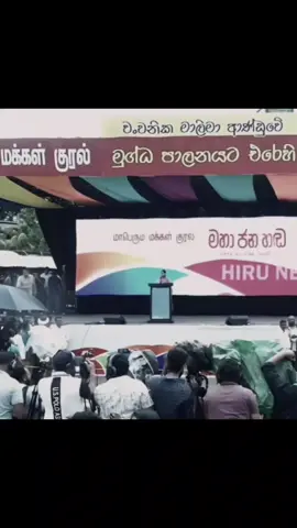 මූ මොන පගර නැට්ටෙක් ද?😜 #akd #anurakumaradissanayaka #npp #fyp #foryou 