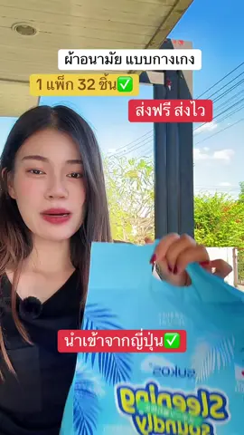 #ผ้าอนามัย #ผ้าอนามัยกางเกงตัวดังในติ๊กต๊อก  #ผ้าอนามัยกางเกง #ผ้าอนามัยแบบกางเกงนําเข้า  @แอร์รี่ รีวิว✨🌙  @แอร์รี่ รีวิว✨🌙 