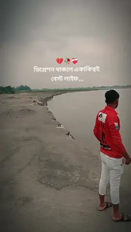 #একাকীত্ব_জীবন_আসলে_সত্যিই_ভালো #আমার_সাথে_কিছু_হয়ছে_নাহ_অন্য_জনের_সাথে_গঠে_যাওয়া_কাহিনি 