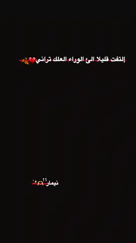 نيمو🌿🖐🏻#نيمار #Neymar #اقتسابات #عباراتكم_الفخمه📿📌 #تصميم_فيديوهات🎶🎤🎬 