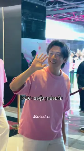 งานนี้ฟินคุ้มแล้ว 😭🩷🫶🏻 #คัลแลนพี่จอง #พี่จองคัลแลน #dermedy #dermedyxพี่จองคัลแลน #cullenhateberry 