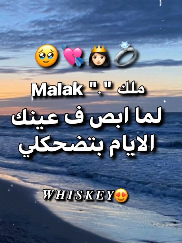 عايزين اسم مين تاني 💞.  #تصميم_فيديوهات🎶🎤🎬 #حلات_واتس #foryou #اغاني_حب #الرتش_فى_زمه_الله💔 