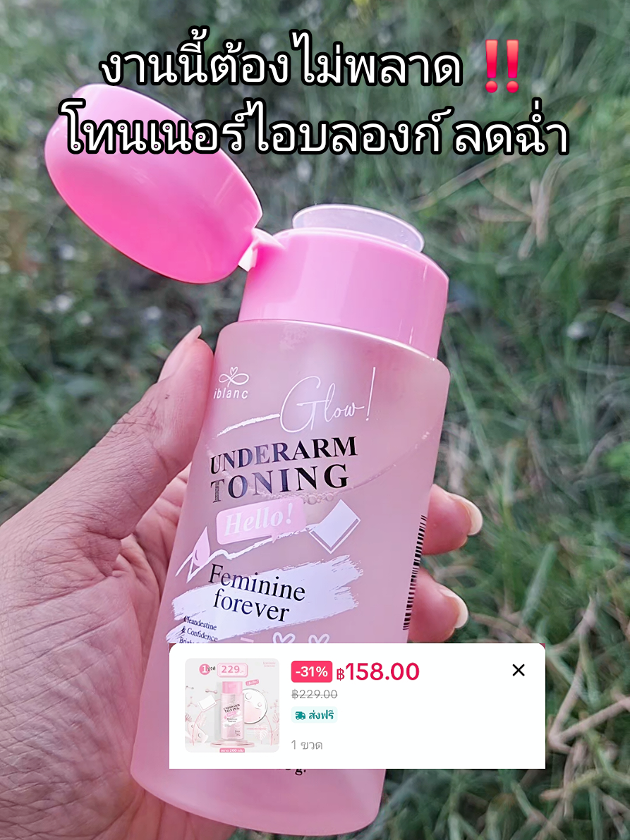 โทนเนอร์ #โทนเนอร์ 