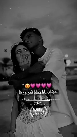 كلام عصام صاصا لجهاد مراتو😍💕@Essam Sasa @Gehad Maher #الجديد #عصام_صاصا_الكروان🎤🎧💓 #foryoupage #حرم_الكروان #عصام_صاصا_الكروان 