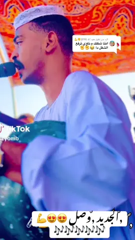 الرد على @حفيد ألمك {515}✊💪 #شريفنااا،الذي_نحب_❤️❤️ #مشاهير_تيك_توك_مشاهير_العرب #ولاية_نهر_النيل_الدامر_عطبرة_بربر❤🔥 #جخو،الشغل،دا،يا،عالم،➕_❤_📝إكسبلورر #❤️❤️❤️❤️❤️❤️❤️❤️❤️❤️❤️❤️❤️🧡🧡🧡🧡🧡🧡🧡 @ضجه💕📎🖇️ 