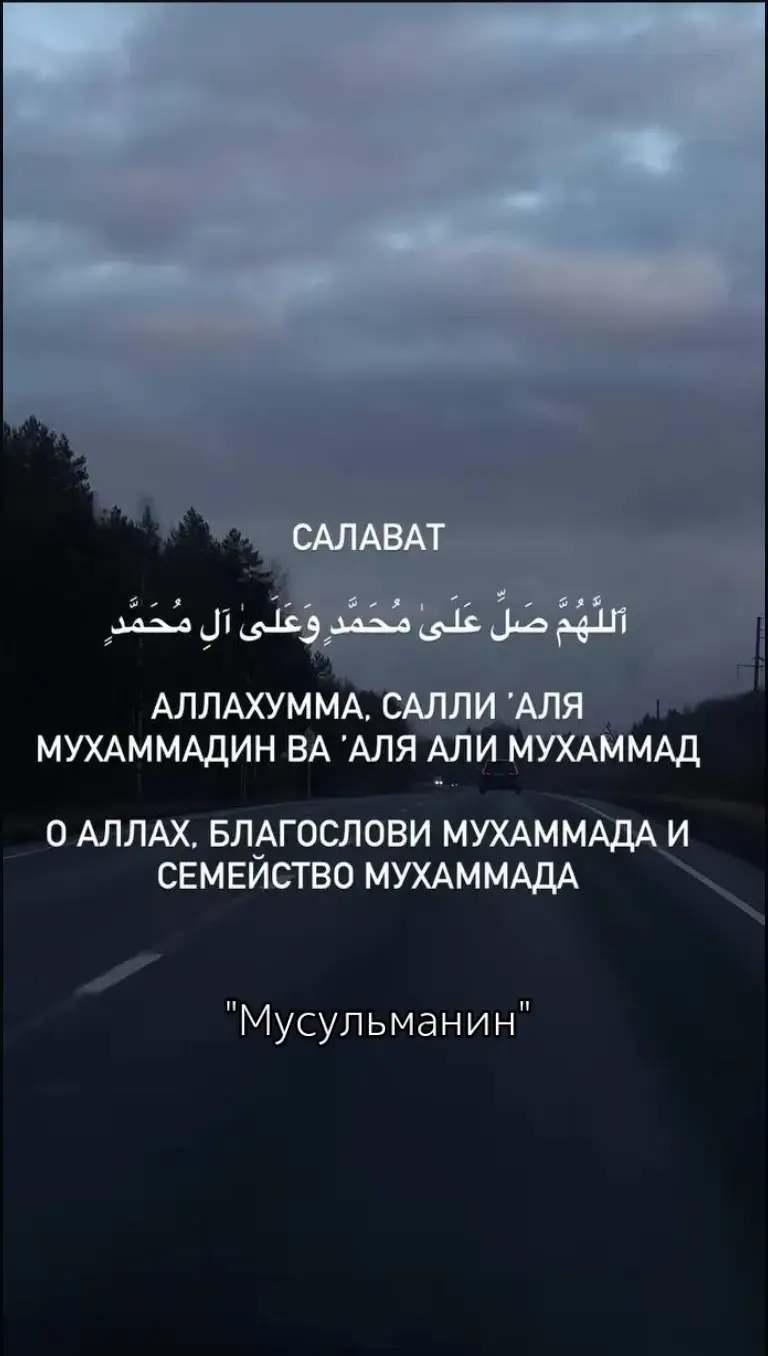 #мусульманин🕋 #исламрелигиямира💚 #исламрелигиямираидобра☝🏼 #99именаллах🤲 #ислам #религияислам #уммапророкаМухаммада #религия #религиямира💚 #мусульманин🕋  