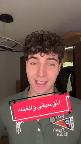 الموسيقى حرام؟