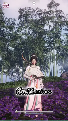 มีพัดแล้วแต่จะฝึกวิชาได้จากที่ไหนไปดูกัน #wherewindsmeet #lunarroam #fan #นี่คือจอมยุทธเด๊ะ #เรียนพัด 