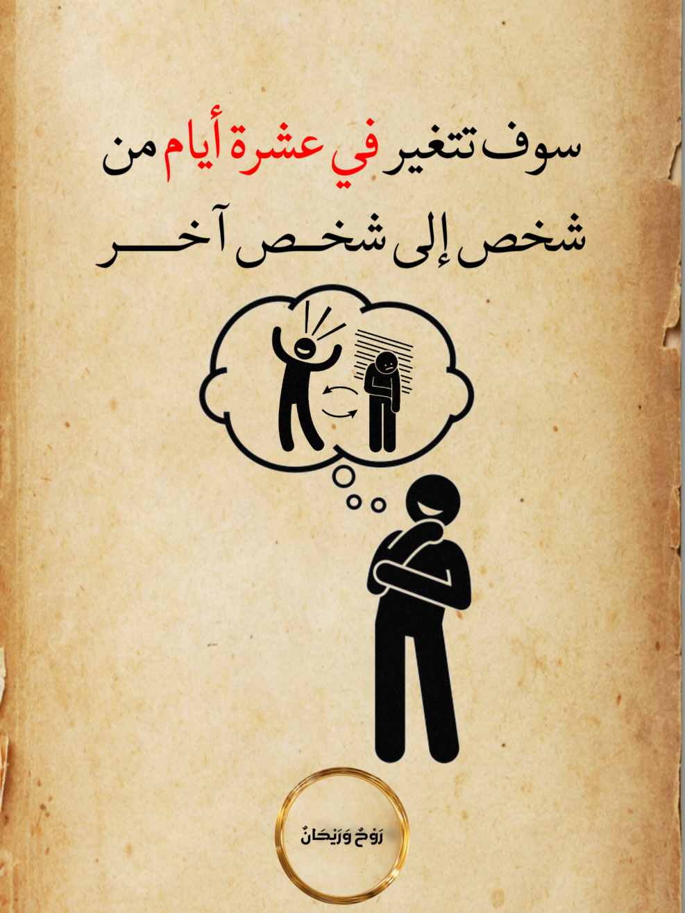 سوف تتغير في عشـ١٠ــرة أيام من شخص إلى شخص آخر #سورة_البقرة #ختم_القرآن_الكريم #القرآن #التحصين #عليه_افضل_الصلاه_والسلام 
