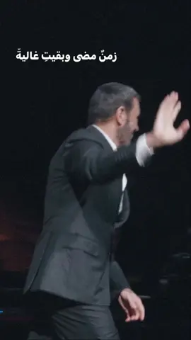 لا هُنتِ انتِ ولا الهوى هانَ . #كاظم_الساهر 