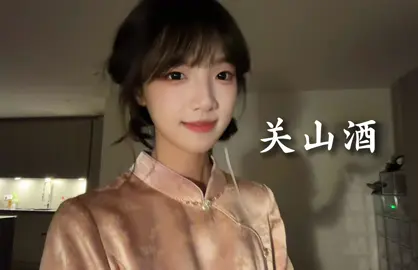 Have you heard this Chinese opera-style song? #clou #kelou #关山酒 