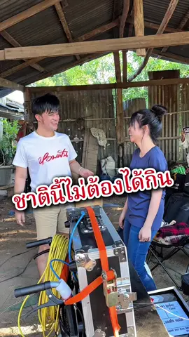 อุ๋งอิ๋งสุดกลั้น#tiktok #ตลกขําขัน #นิคกี้ #บอสโจ_ยมนิล #อุ๋งอิ๋งเพชรบ้านแพง 