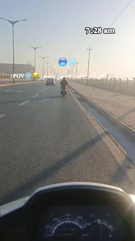 يمهه باردهه😂😂🥶@عَــبًٖودَ #طششونيي🔫🥺😹💞 #واسط #واسط_كوت #