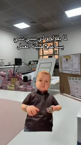 اهمه قالو 🤷🏻‍♀️ . #مالي_خلق_احط_هاشتاقات #fyp #foryou #pov #وزارة_التربية 