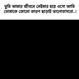আমি তোমাকে কোনো কারণ ছাড়াই ভালোবাসবো..! 😅💔 Neymar  #plzunfrezemyaccount #foryou #trending #foryoupage #100kviews @TikTok @TikTok Bangladesh 