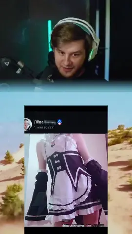 twitch: lagoda1337 #lagoda1337 #лагода