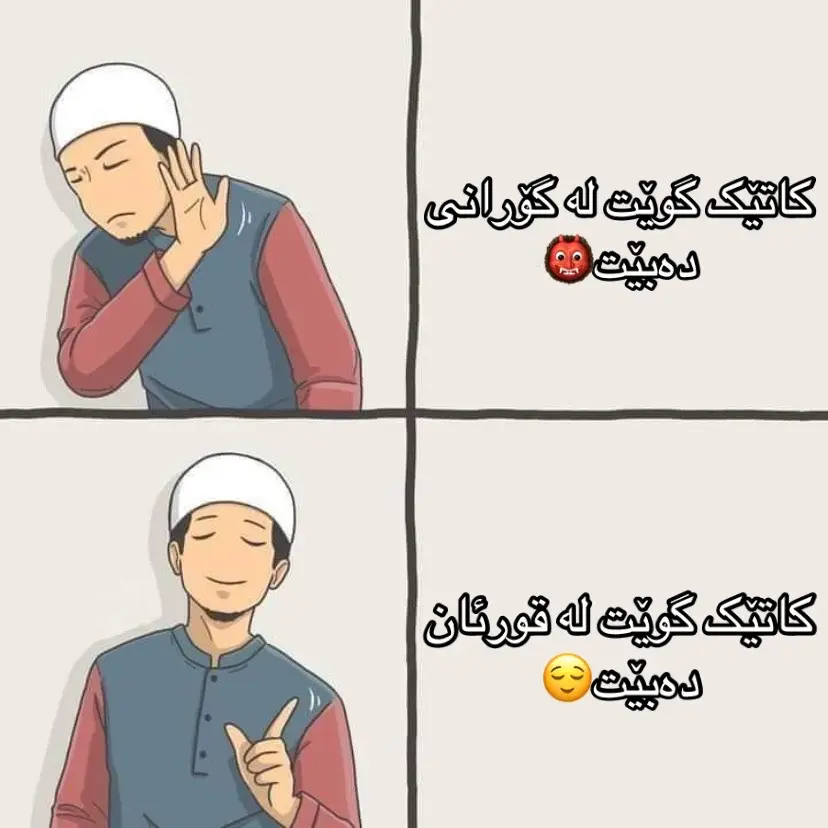 #زیکرێک_بکە_بۆ_قیامەتت #قورئان_ئارامی_دڵان🕋📿 #foryou #لاالەالااللە_محمد_رسول_الله🤲🏻🖤 #اللهم_صلي_على_نبينا_محمد 