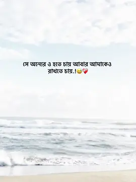 😅❤️‍🩹#trending #foryou #viralvideo #fyp #3bar_copy_linik_plz @TikTok @TikTok Bangladesh 