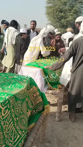 اوف ایک دن میں 8جنازے ۔درداڑیز بلیک ڈے 😭😭 😭 21.11.2025#vairlvideo #100kviews #100kfollowers#100k like#foryoupage 