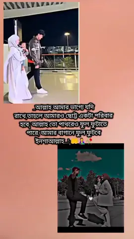 ইনশাআল্লাহ 🤲🤲#রাব্বি_হাবলি_মিনাস_সালিহিন🤲😭😥 #নিঃসন্তান_মায়ের_কান্না😭😭👣 #রাব্বি_হাবলি_মিনাস_সালিহিন🤲😭😥 
