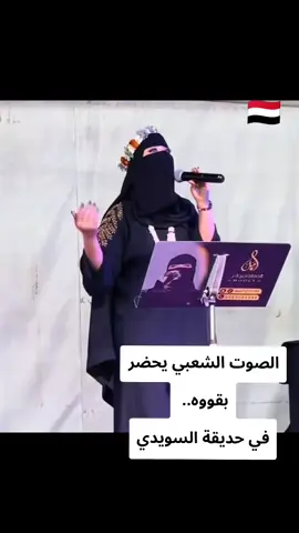 الفن الشعبي #صنعاء_تعز_عدن_اب_ذمار_حجة_حضرموت_الحديده #لايكات_متابعه_اعادة_نشر #اليمن🇾🇪المملكة🇸🇦 #اكسبلورexplore #اكسبلووووورررر 