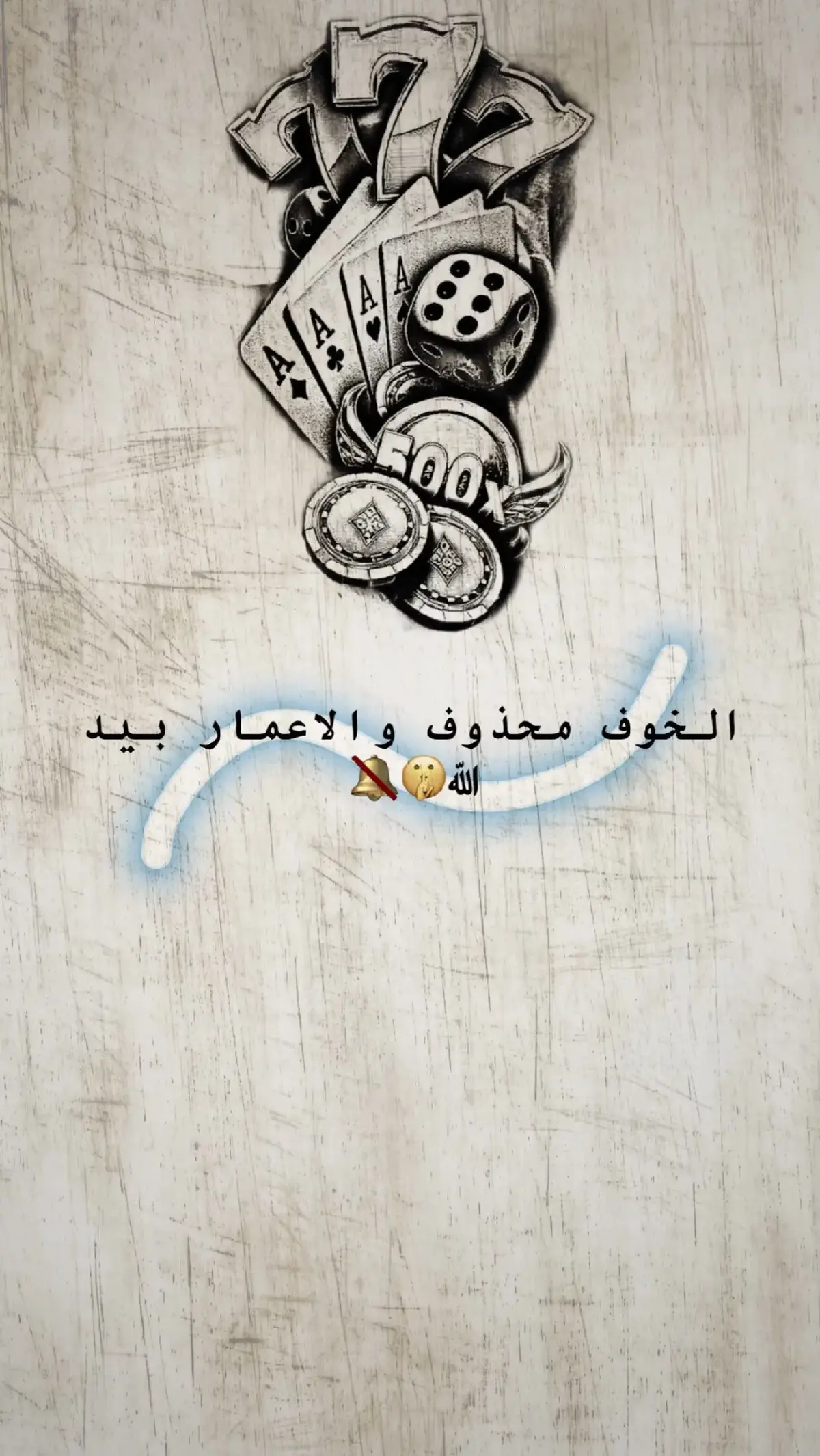 الـاعـمار بيد الله #Viral #foryou #creatorsearchinsights #مشاهدات #