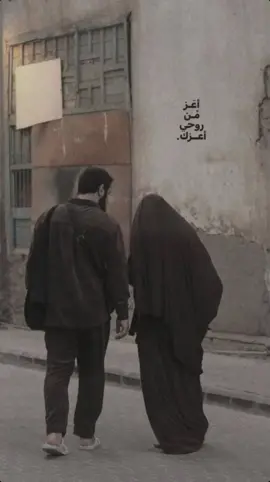 أعز من روحي أعزك 🫂❤️‍🩹 #اناشيد_حب_اسلامية #اناشيد_اسلاميه #اناشيد_بدون_موسيقى 