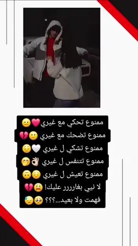 ممنوع تضحك مع غيري 🙃🙂❤#منشن 