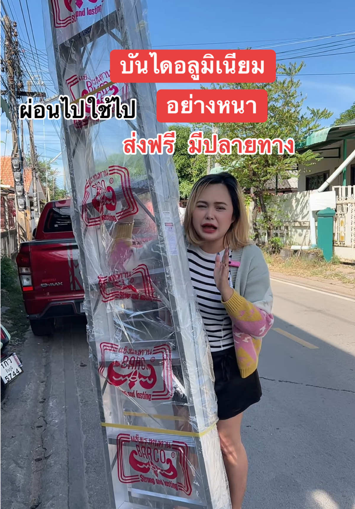 บันไดอลูมิเนียมราคาส่ง#บันไดอลูมิเนียม #บันไดอลูมิเนียมอย่างหนา #tiktokshopmallบอกต่อ #ttsร้านไหม่ลดแรง #playlater 