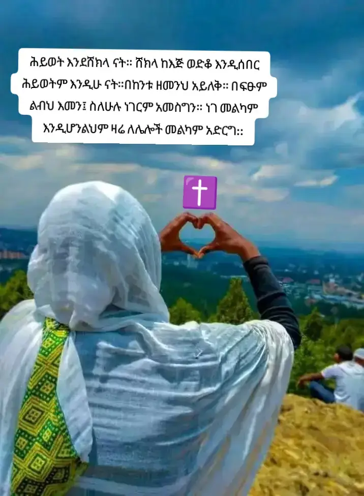 #ኦርቶዶክስ_ተዋህዶ_ፀንታ_ለዘለዓለም_ትኑር #ኢትዮጵያ_ለዘለዓለም_ትኑር🇪🇹🇪🇹🇪🇹 
