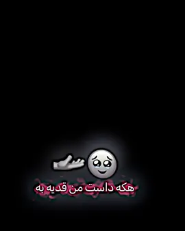 #ملتي_مني_حياتي🌚💕🦚😂 