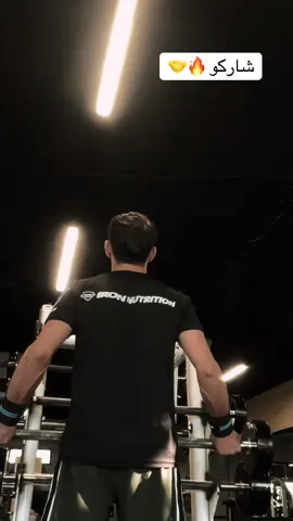 •	“كل يوم أقوى من قبل. 🤝🔥💀 #تحفيز #اكسبلورexplore #gym #صعدو_الفيديو #تمارين_رياضية 