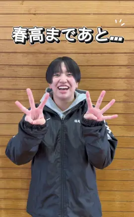 #福岡女学院高校 #福岡女学院高校バレー #バレーボール #女学院バレー #バレーボール部 