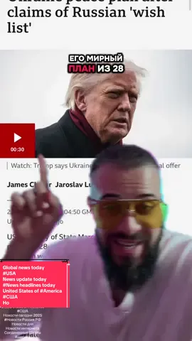 Global news today  #USA News update today  #News headlines today  United States of #America #США  Новости сегодня 2025  #Новости Россия РФ  Новости дня  Новости интернета  Соединенные Штаты Америка  @Виталий Дан 