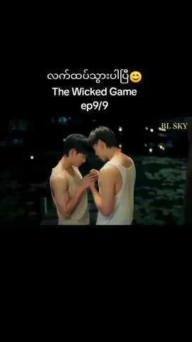 #blfan🌈 #daouoffroad #လက်ထပ်သွားပြီ #မူရင်းဘာသာပြန်သူအားcrdပေးပါတယ်💜💜💜💜💜 #blfanတွေဆီရောက်စမ်း🥰🥰😜🏳️‍🌈🏳️‍🌈 #foryoupage #fyyyyyyyyyyyyyyyyyပေါ်ရောက်စမ်း👊👌 