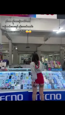 #BigCစံမလွန်ဘေးဖုန်းဈေးဆ်ိုင် #ဖုန်း၀၆၆၀၉၅၀၃၉၇နန်းမေ #အရစ်ကျပါကင်လက်ငင်းအကုန်ရ #မမေကရင်မဖုန်းဆိုင် 