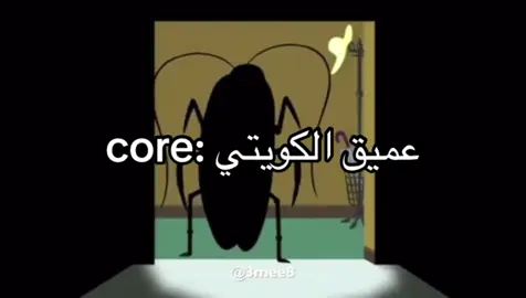 #عميق_الكويتي #اكسبلورexplore 