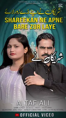 shrikane jor Lage #altafalisong #grow #vairal #trending #unfreez 